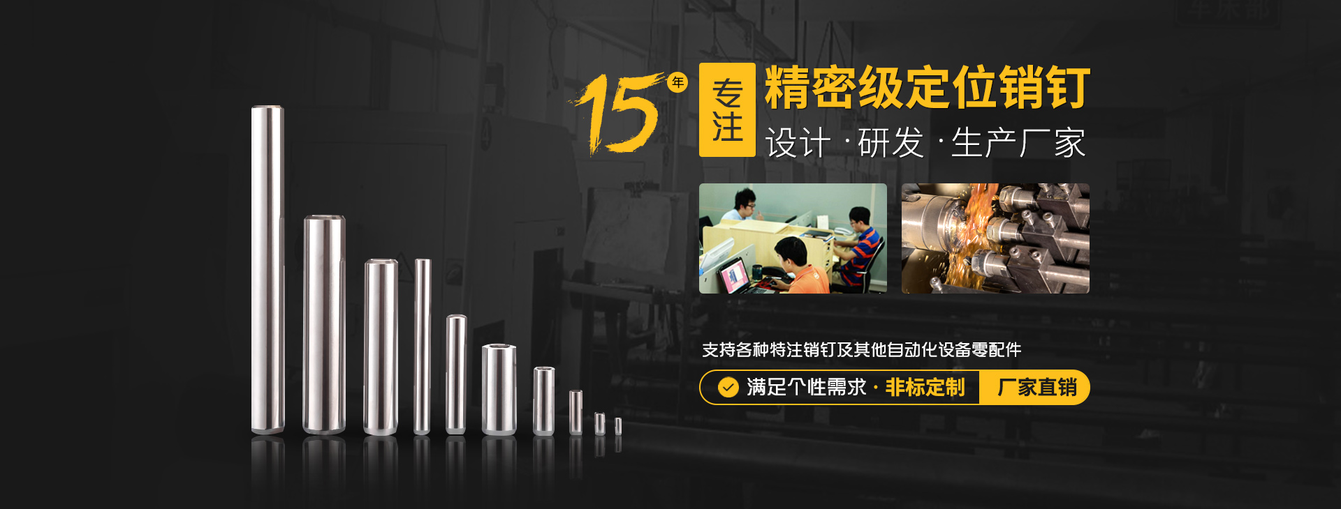 恒源翔定位銷釘——品質高 價格低 交期快 型號全